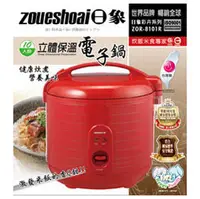 在飛比找PChome商店街優惠-【ZOUESHOAI】日象立體保溫電子鍋(ZOR-8101W