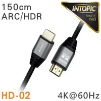 在飛比找PChome24h購物優惠-INTOPIC 廣鼎 HDMI 4K鋁合金影音傳輸線(HD-