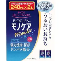 在飛比找蝦皮購物優惠-現貨-日本 BIOCLEN 百科霖 酵素洗淨保存液 240m