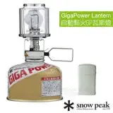 在飛比找遠傳friDay購物優惠-【日本 Snow Peak】 自動點火小型瓦斯燈(GigaP