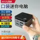 【新店鉅惠】J4125迷你主機 四核4K辦公游戲客廳便攜mini pc微型小電腦larkbox