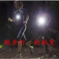 在飛比找Yahoo!奇摩拍賣優惠-新款充電防水戶外運動登山夜跑燈LED安全警示燈輕胸前燈跑步燈