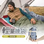 台灣賣家 免運 NH 挪客 NATUREHIKE LW180 超迷你信封睡袋 680克 超輕巧 便攜 露營 登山 野營