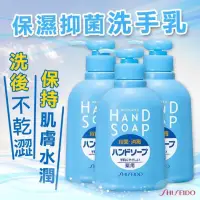 在飛比找蝦皮購物優惠-日本【資生堂 SHISEIDO】 保濕抗菌洗手乳 250ml