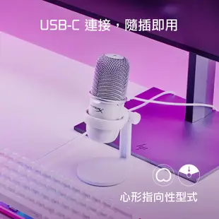 HyperX SoloCast USB 麥克風 – 白【HyperX官方旗艦店】