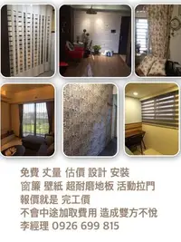 在飛比找Yahoo!奇摩拍賣優惠-【尊典窗簾八德店】MIT台灣製✧訂製壁紙✧鄉村風 ✤碎花壁紙