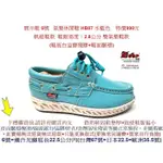 展示鞋 6號 ZOBR 路豹 氣墊休閒鞋 HB87 水藍色 雙氣墊鞋款 ( H系列) 特價990元 帆船鞋款