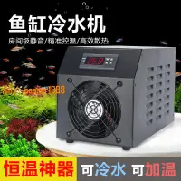 在飛比找樂天市場購物網優惠-【可開發票】立貢家用小型水族箱魚缸專用降溫制冷冷水機半導體自