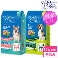 在飛比找PChome24h購物優惠-【LCB藍帶廚坊】L.I.D.挑嘴狗糧 2包超值組 高能犬1