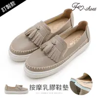 在飛比找蝦皮商城優惠-FM SHOES 流蘇縫線厚底小白鞋 杏