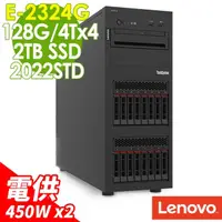 在飛比找momo購物網優惠-【Lenovo】E-2324G 四核高階雙電源伺服器(ST2