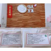 在飛比找蝦皮購物優惠-【鑫福美食集】食品級三偏磷酸鈉/無水碳酸鈉(鹼粉)/小包原裝