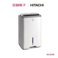 在飛比找蝦皮商城優惠-日立除濕機10L(閃亮銀) RD-200HS 【全國電子】