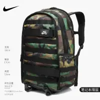 在飛比找蝦皮購物優惠-耐克雙肩包Nike SB RPM迷彩滑板學生書包大容量旅行包