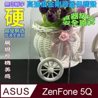 在飛比找PChome24h購物優惠-ASUS ZC600KL ZenFone 5Q 高強度金剛背