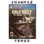 PS4 決勝時刻 魅影 英文版 CALL OF DUTY GHOST 二手免運淡水北車