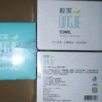 在飛比找蝦皮購物優惠-輕潔QingJie拋棄式洗臉巾100張入 卷筒清潔巾美容巾 
