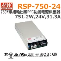 在飛比找蝦皮購物優惠-明緯原裝公司貨 [RSP-750-24] MW MEANWE