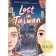 Lost in Taiwan/精裝版/Mark Crilley eslite誠品