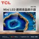 TCL 65型 Mini LED 連網液晶顯示器(65C755)