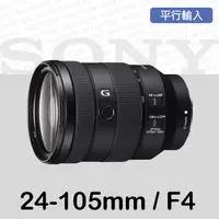 在飛比找蝦皮購物優惠-【平行輸入】SONY FE 24-105mm F4G E接環