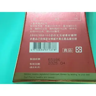 【健喬信元】日本專利-嫚妙纖油切發泡錠 (20錠/盒)