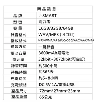 J-SMART 隱武者32G錄音筆 連續錄音500小時 可預約錄音+自訂錄音規格+濾除雜音 原音重現 (4.6折)