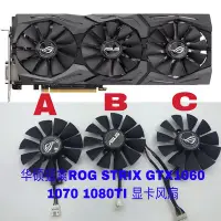 在飛比找Yahoo!奇摩拍賣優惠-希希之家華碩猛禽ROG STRIX GTX1060 1070