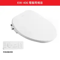 在飛比找蝦皮購物優惠-【破包品】KARAT凱樂衛浴 瞬熱式免治 /電腦馬桶座KW-