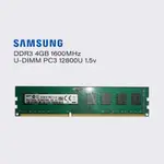 SAMSUNG 三星 DDR3 4GB 8GB 1600MHZ 1.5V 台式機內存調光 PC3 12800U