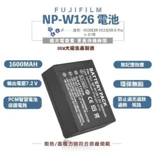 FUJIFILM NP-W126 W126 NP-W126S X-Pro3 W126 *單買電池一顆（不要充電器)*