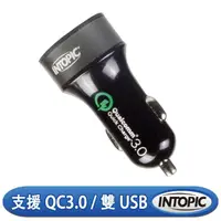 在飛比找momo購物網優惠-【INTOPIC 廣鼎】QC3.0車用快速充電器(CU-00