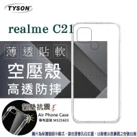 在飛比找iOPEN Mall優惠-歐珀 OPPO realme C21 5G 高透空壓殼 防摔