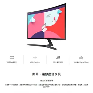 SAMSUNG 三星 S24C366EAC 24吋 美型曲面螢幕 護眼 商務螢幕 曲面 顯示器 電腦螢幕 SAS01