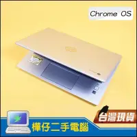 在飛比找蝦皮購物優惠-【樺仔稀有好機】HP Chromebook X360 14 