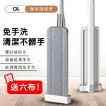 【DA】免手洗平板拖把-1桿6布(可360度旋轉/免手洗/平板拖把/不髒手/極輕/掃除必備)