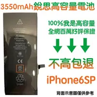 在飛比找蝦皮購物優惠-容量不高包退【4大好禮】附發票 iPhone6S Plus 