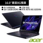 宏碁 PH16-72-981A 16吋筆電 黑(I9-14900HX/16+16G/1TB/8G獨顯) 現貨 廠商直送