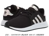 在飛比找Yahoo!奇摩拍賣優惠-愛迪達 Adidas X_PLR 黑色 變色 亮面 白色 女