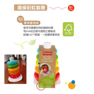 費雪彩虹圈套疊疊樂FISHER-PRICE 彩虹套圈圈/動腦益智玩具/不倒翁 啟蒙積木盒