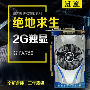 ❁๑盒裝全新迅魔GTX950 960 2G 4G獨立臺式電腦吃雞游戲顯卡750TI 2G 顯示卡
