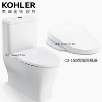 在飛比找蝦皮商城優惠-KOHLER Family Care 水漩風單體電腦馬桶組(