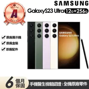 【SAMSUNG 三星】A級福利品 Galaxy S23 Ultra 5G版 6.8吋(12G/256G)