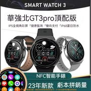 【免運】GT3 PRO智能手錶 GPS定位手錶 心率血氧血壓監測 運動手錶藍牙通話 繁體中文 防水手錶