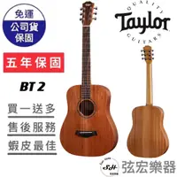 在飛比找蝦皮購物優惠-【現貨免運】TAYLOR BT2 BT-2 BABY TAY