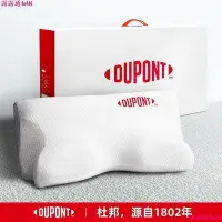 在飛比找Yahoo!奇摩拍賣優惠-【現貨】]杜邦記憶枕 Dupont蝶形記憶枕 分區頸椎枕頭 