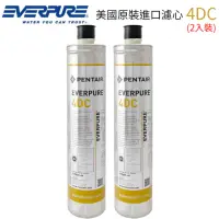 在飛比找momo購物網優惠-【Pentair】EVERPURE 美國原裝進口濾心 4DC