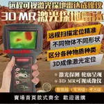 {台灣公司 可開發票}德國進口3DMR 地下遠程掃描成像五和一 金銀銅陶瓷定位金屬成像儀