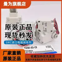 在飛比找Yahoo!奇摩拍賣優惠-氣動元件 原裝電磁閥VQ31A1-5G-C10 VQ31A1