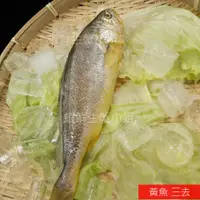 在飛比找蝦皮購物優惠-【海鮮7-11】 野生黃魚  殺清真空  180-200克/